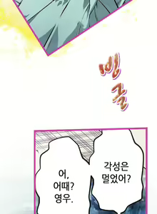 Page 569 of Advent Goddess Ch. 1-37 - preview thumbnail