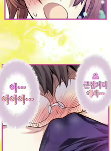 Page 577 of Advent Goddess Ch. 1-37 - preview thumbnail