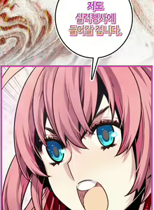 Page 613 of Advent Goddess Ch. 1-37 - preview thumbnail