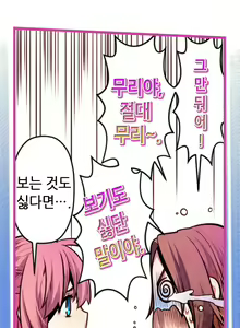Page 632 of Advent Goddess Ch. 1-37 - preview thumbnail