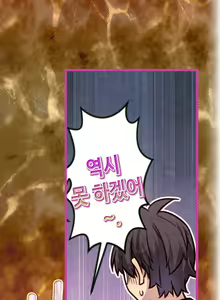 Page 637 of Advent Goddess Ch. 1-37 - preview thumbnail