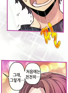 Page 641 of Advent Goddess Ch. 1-37 - preview thumbnail