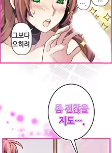 Page 664 of Advent Goddess Ch. 1-37 - preview thumbnail