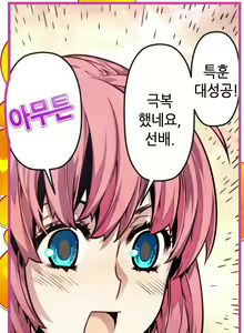 Page 665 of Advent Goddess Ch. 1-37 - preview thumbnail