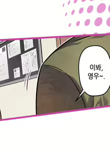 Page 676 of Advent Goddess Ch. 1-37 - preview thumbnail