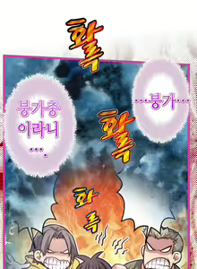 Page 688 of Advent Goddess Ch. 1-37 - preview thumbnail