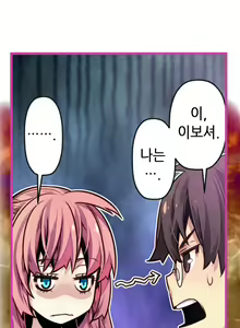 Page 706 of Advent Goddess Ch. 1-37 - preview thumbnail