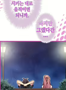 Page 708 of Advent Goddess Ch. 1-37 - preview thumbnail
