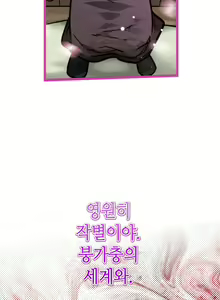 Page 709 of Advent Goddess Ch. 1-37 - preview thumbnail