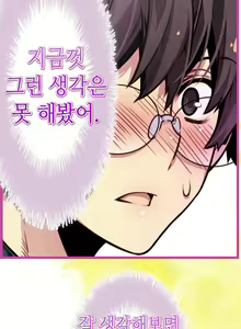 Page 725 of Advent Goddess Ch. 1-37 - preview thumbnail