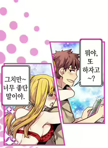 Page 776 of Advent Goddess Ch. 1-37 - preview thumbnail