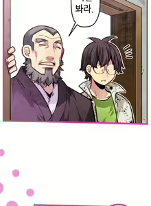 Page 791 of Advent Goddess Ch. 1-37 - preview thumbnail