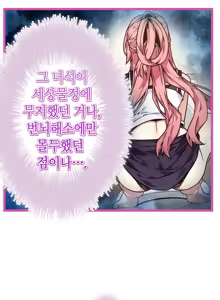 Page 798 of Advent Goddess Ch. 1-37 - preview thumbnail