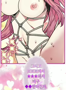 Page 801 of Advent Goddess Ch. 1-37 - preview thumbnail