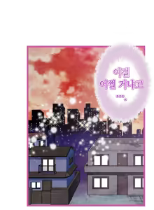 Page 802 of Advent Goddess Ch. 1-37 - preview thumbnail