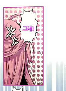Page 821 of Advent Goddess Ch. 1-37 - preview thumbnail