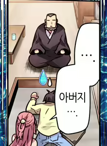 Page 85 of Advent Goddess Ch. 1-37 - preview thumbnail