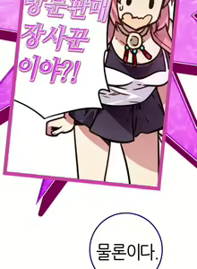 Page 94 of Advent Goddess Ch. 1-37 - preview thumbnail