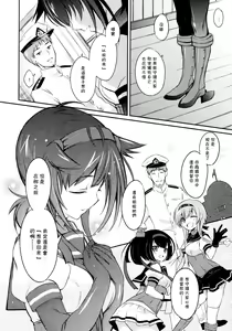 Page 8 of Hatsuzuki no Yoru ni Kokoro Tokashite - preview thumbnail