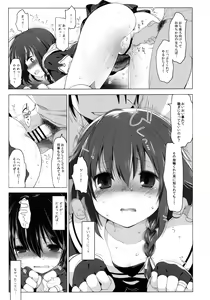 Page 17 of Hishokan Shigure -Rinkan Ryoujoku- - preview thumbnail