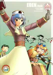 Page 33 of EDEN -Rei3- - preview thumbnail