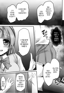 Page 4 of Kusurizuke Idol μ's -Honoka- - preview thumbnail