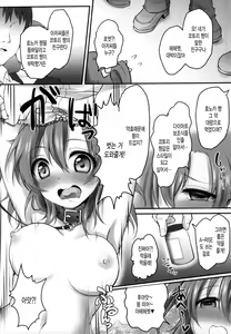 Page 5 of Kusurizuke Idol μ's -Honoka- - preview thumbnail