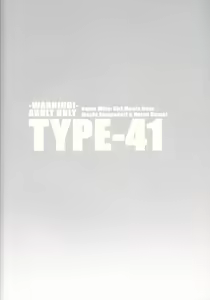 Page 22 of TYPE-41 - preview thumbnail