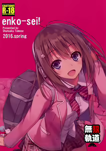 Page 2 of Enko-sei! - preview thumbnail