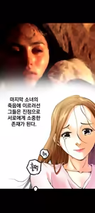 Page 101 of End of the Thumbs Volume 1 - preview thumbnail