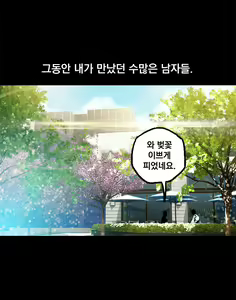 Page 184 of End of the Thumbs Volume 1 - preview thumbnail
