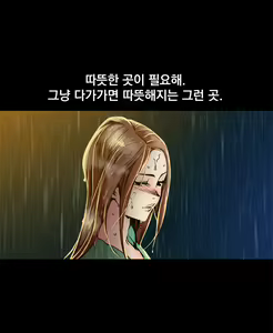 Page 196 of End of the Thumbs Volume 1 - preview thumbnail