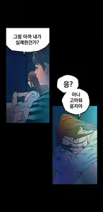 Page 213 of End of the Thumbs Volume 1 - preview thumbnail