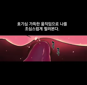 Page 245 of End of the Thumbs Volume 1 - preview thumbnail