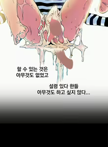 Page 251 of End of the Thumbs Volume 1 - preview thumbnail