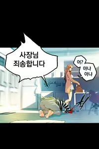 Page 271 of End of the Thumbs Volume 1 - preview thumbnail