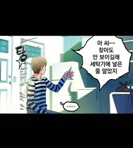 Page 280 of End of the Thumbs Volume 1 - preview thumbnail