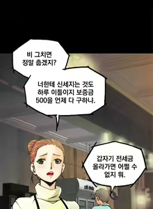 Page 3 of End of the Thumbs Volume 1 - preview thumbnail