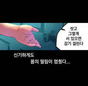 Page 310 of End of the Thumbs Volume 1 - preview thumbnail