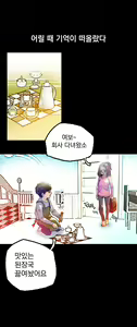 Page 317 of End of the Thumbs Volume 1 - preview thumbnail