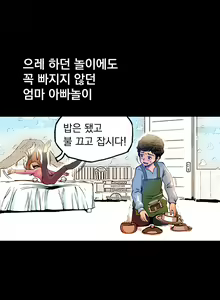 Page 319 of End of the Thumbs Volume 1 - preview thumbnail