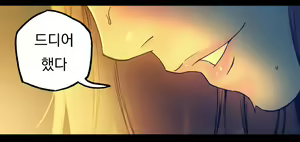 Page 374 of End of the Thumbs Volume 1 - preview thumbnail