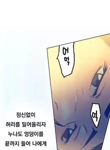 Page 411 of End of the Thumbs Volume 1 - preview thumbnail