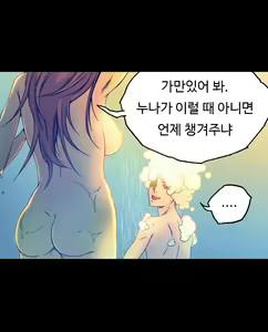 Page 432 of End of the Thumbs Volume 1 - preview thumbnail