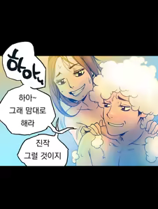 Page 433 of End of the Thumbs Volume 1 - preview thumbnail