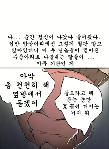 Page 457 of End of the Thumbs Volume 1 - preview thumbnail