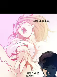 Page 79 of End of the Thumbs Volume 1 - preview thumbnail
