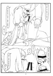 Page 15 of Domination on Venus - preview thumbnail