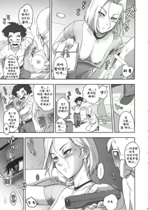 Page 6 of NIPPON HEAD-CHA-LA - preview thumbnail