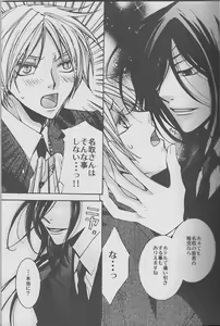 Page 16 of Jiu - preview thumbnail